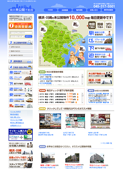 シティネット横浜店様