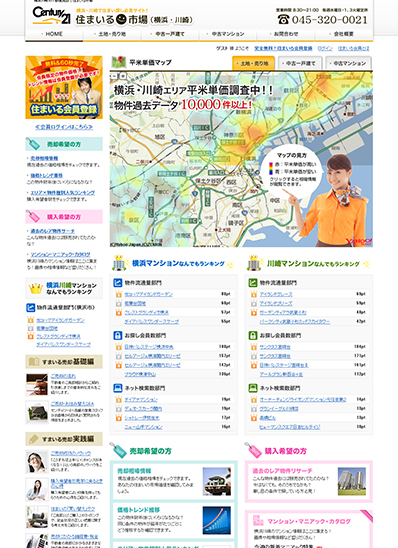 センチュリー２１マイホーム様
