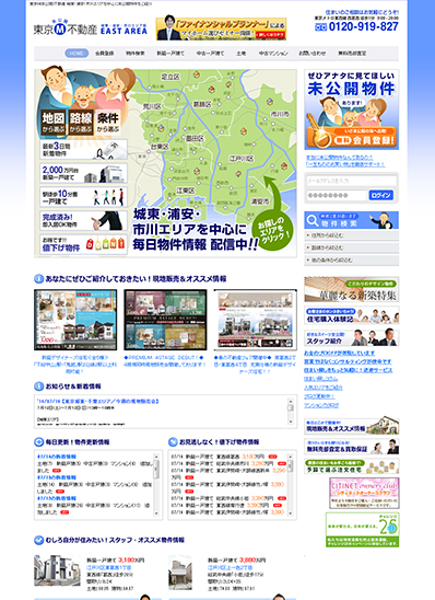 シティネット城東店様