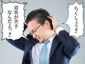 隣の不動産会社はなぜ成約率が高い！？-反響獲得＆成約コンサルティングで売上げUP