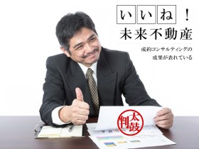 反響があるのになぜ案内アポが取れない！？-会員登録反響の追客手法の開発で案内数UP