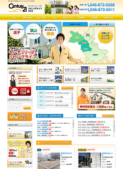 センチュリー２１リビングライフ 逗子店様