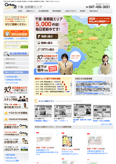 センチュリー２１ベストランド様