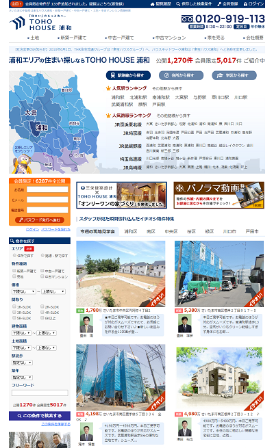 東宝ハウス浦和様
