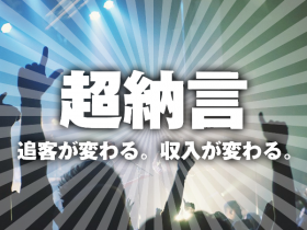 不動産売買仲介専用営業管理アプリ「超納言」リリースのお知らせ