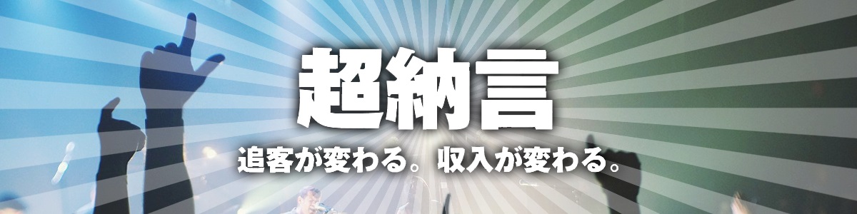 不動産売買仲介の営業管理ツールの決定版「超納言」