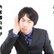 お客様から物件の希望条件についてヒアリングをする