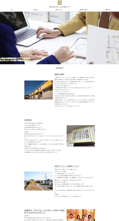ラスターハウス様